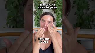 #омоложение #массажлицавдомашнихусловиях #faceyoga #beauty