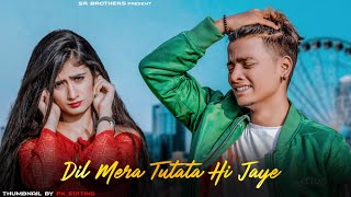 Dil Mera Tutata Hi Jaye (Official ) | SR | Heart Touching Love Story | Abhishek M | SR Brothers