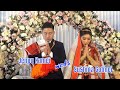 THANMEI NOUSUAN || Rongmei / Kabui Traditional Wedding 2024