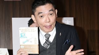 「社会問題と相性が悪い」太田光が元フジ男性アナの上納告発に“便乗”、ラジオとテレビの二枚舌