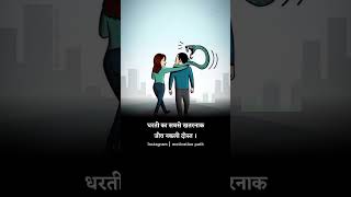 Dharti ka sabse khatarnak jiv nakli dost #status video #short video #manish shorts