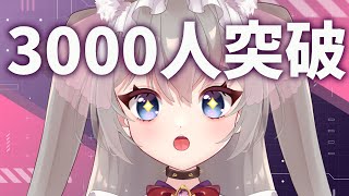 【雑談】チャンネル登録3000人突破！酔っ払いがコメント読みまくるぞ！ #Vtuber #新人Vtuber #個人Vtuber #雑談 #飲酒雑談