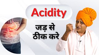 Acidity जड़ से ठीक करे || Sanyasi Ayurveda ||