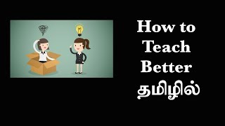 Gestalt Theory of Learning (EP26) Basic Psychology in Tamil