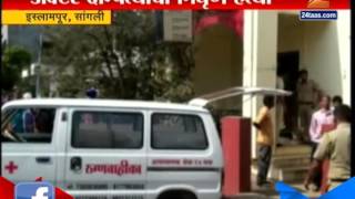 Sangli : Murder Of Doctor And Family