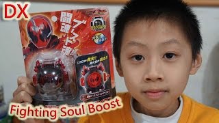 臭Fing介紹：DX Fighting Soul Boost Ghost Eyecon (2016-02-21)m