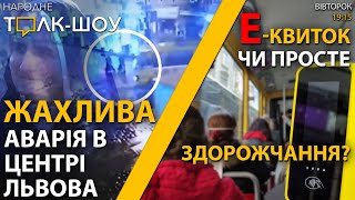 Смерть монахині під колесами та проблеми громадського транспорту 🔴 \