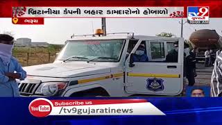 Bharuch: Workers stage protest in Jhagadia over pending salaries| TV9News