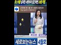 토스어플 설치한 사람끼리 접근하면 10원 적립 by 류지연아나운서