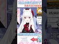 30公分先不要，真的會受不了【天使vtuber小雪yukichan】 台灣vtuber vtuber 小雪 戀愛話題 shorts