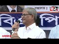 বিএনপিতে নতুন করে গ্রেফতার অভিযান শুরু উন্নয়নের ফানুস চুপসে গেছে mirza fakhrul