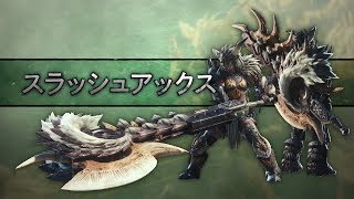 New action gameplay - Switch Axe ~ Power Axe mode/Special clutch claw (subbed/CC)  【MHW Iceborne】