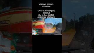 ഇന്നലെ ഉണ്ടായ അപകടം Over take ചെയ്യാൻ ശ്രെമിച്ച Ksrtc bus കാറിൽ ഇടിക്കുന്ന വീഡിയോ #ksrtc_mass_entry