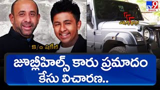 జూబ్లీహిల్స్ కారు ప్రమాదం కేసు విచారణ.. || Jubilee Hills Car Accident updates - TV9