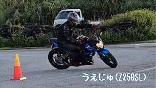 グラハカ(チーム)練　うえじゅさん×Z250SL  2024/10/23