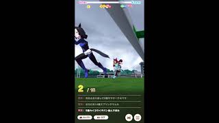 【ウマ娘】メインストーリー2章_日本優駿ミホノブルボン戦勝利♪