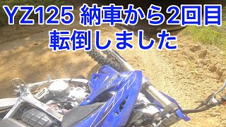 【YZ125】初転倒しました。ネックブレース、ニーブレースのススメ。2022年7月24日@スラムパーク瀬戸　CBR600RRオーナーのオフ車ライフ