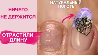 How to Grow Long Nails | Gel Nail Strengthening