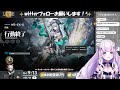 【 アークナイツ】初見さん歓迎！あと３日でイベント終わっちゃうらしい！【潤 星空 dollive】