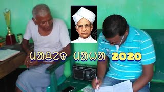 Teachers Day Talk with Gomasta Prasad Saren// Teacher \u0026 Writer