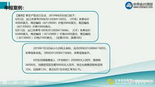 25、全国离线版出口退税系统生产企业出口退税申报 1（新）