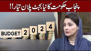PMLN Leader Uzma Bukhari Important Media Talk About Budget 2024 - CurrentNN