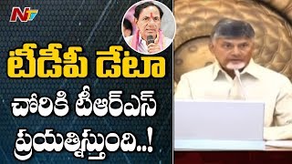 టీడీపీ డేటా చోరీకి టీఆర్ఎస్ ప్రయత్నిస్తుంది: Chandrababu | Babu Teleconference Highlights | NTV