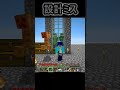 【マイクラ】設計ミス...