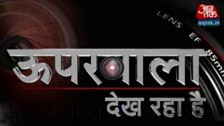 Uparwala Dekh Raha Hai: November 14, 2015 | 10:30 PM