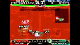 三国志大戦 大竜巻 覇王 人地共鳴 VS 求心 馬単 65證.wmv