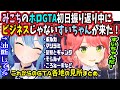 【micomet】みこちがGTA初日を振り返っていたらビジネスじゃないすいちゃんがやって来た！これからの見所まとめ【ホロライブ切り抜き／さくらみこ／星街すいせい／35P／みこめっと】