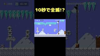 10秒で大量のイカを倒さないとクリアできません #shorts 【マリオメーカー２】