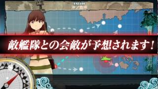 艦これ 【Extra Operation】 沖ノ島沖 沖ノ島沖戦闘哨戒 2-5 PART3