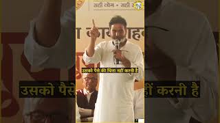 गरीब से गरीब व्यक्ति को चुनाव लड़ाएगा जन सुराज | Prashant Kishor | JanSuraaj #shortsfeed #shorts