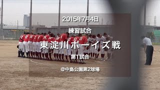 150704_vs.東淀川ボーイズ_第1試合