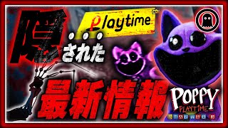 【ポピープレイタイム】絶対に知っておくべき！！チャプター3までの背景を一挙大公開！！