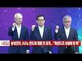 삼성전자 3나노 반도체 제품 첫 공개... “파운드리 사업에 한 획” 20220725