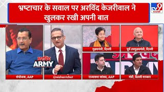 Arvind Kejriwal Army On TV9 : भ्रष्‍टाचार के सवाल पर अरविंद केजरीवाल ने खुलकर रखी अपनी बात