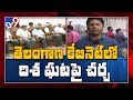 Telangana Cabinet meet likely to take key decision over Women's protection - TV9