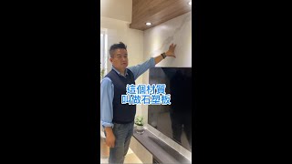 【主題牆設計- 高CP值石塑版】類大理石的電視牆，就是要你好看！室內設計教你省錢#鴻杰設計