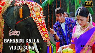 Bangaru Kalla 4k Video Song || Murari || Mahesh Babu, Sonali Bindre || Krishna Vamsi || Mani Sharma