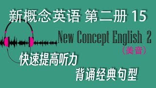 新概念英语第二册 15 Good news I 美音 I 睡前英语 I New Concept English 2