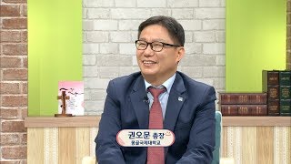 하나님의 계획대로 사는 은혜_몽골국제대학교 권오문 총장, 내가매일기쁘게20180605