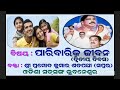 paribarik jeevan by pramod kumar satpathy spr ctc odisha satsang bhubaneswar