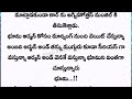 ప్రణయ సంఘర్షణ ❤️ part 69 ఆర్మన్ నీ కాదని వినుష్క నీ ఇంటికి తీసుకొచ్చిన భూమి . telugu audio