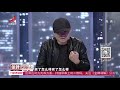 《金牌调解》指责儿子是败家子 母子矛盾焦点究竟是什么 20191120