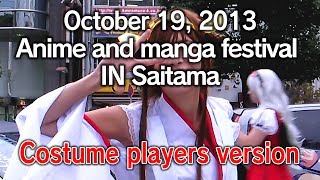 アニ玉祭-コスプレCosplayers version/Anime and manga festival IN Saitama