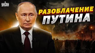 Разоблачение Путина. РФ проиграла. Крым - домой! Война Z-военкоров и пропагандистов| Казанский /LIVE