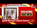 dhananjay munde on ajit pawar अजित पवार बीडचे पालकमंत्री धनंजय मुंडेंची प्रतिक्रिया ऐकाच