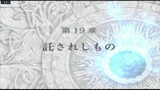 ファイアーエムブレム 蒼炎の軌跡 マニアック ハーレムプレイ 047 第19章 託されしもの1